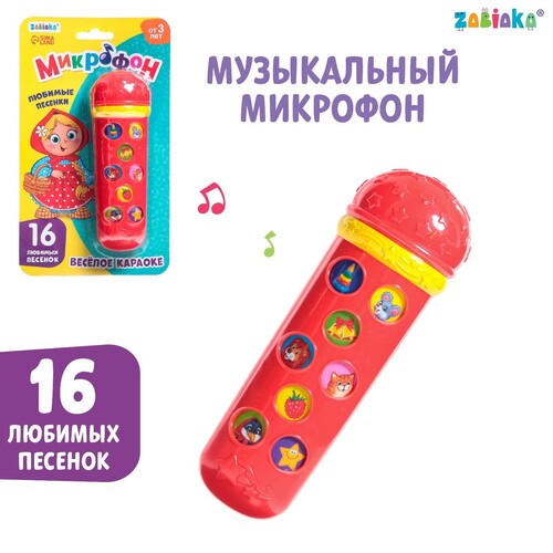 Игрушка для детского творчества Микрофон 