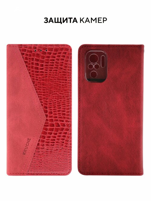Чехол-книжка Xiaomi Redmi Note 10/10S/Poco M5S красный горизонтальный под кожу крокодила Kruche Purse Croc - 2
