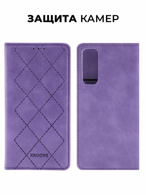 Чехол-книжка Huawei P Smart 2021/Y7A лиловый горизонтальный Kruche Геометрия Ромбы - 2