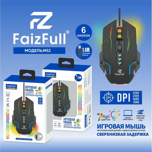 Мышь FaizFull M52 проводная оптическая игровая с подсветкой черный