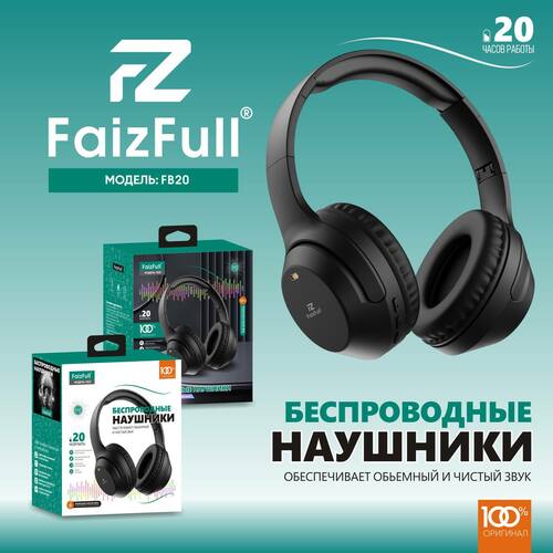 Наушники FaizFull FB20 накладные, Bluetooth, микрофон, черный