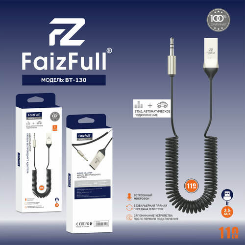 Адаптер Bluetooth - AUX AUX FaizFull BT-130 v5.1 USB