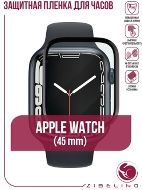 Защитное стекло Apple iWatch 42 черный hybrid ZB