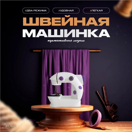 Швейная машина Handheid Sewing Machine SM-202A - 3