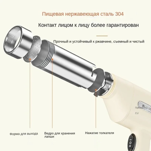 Электрическая лапшерезка Handheld Noodle Machine - 2