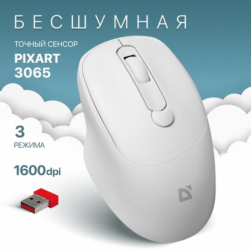 Мышь Defender Feam беспроводная оптическая 1600 dpi белый бесшумная - 2