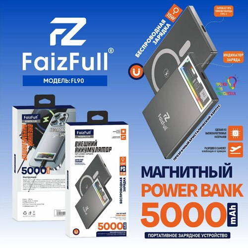 Внешний аккумулятор 5000 mah FaizFull FL90 Type-C PD