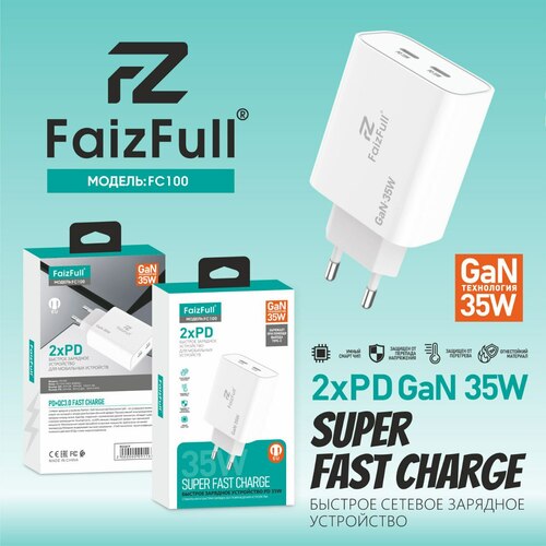 Сетевое зарядное устройство FaizFull FC100 2USB Type-C 35W