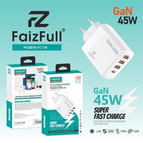 Сетевое зарядное устройство FaizFull FC108 3USB+USB Type-C 45W GaN