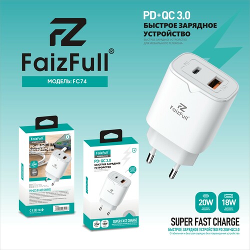 Сетевое зарядное устройство FaizFull FC74 1USB+USB Type-C 20W