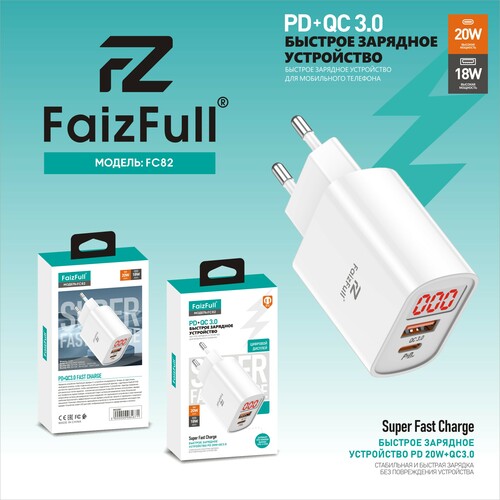 Сетевое зарядное устройство FaizFull FC82 1USB+USB Type-C 20W LED дисплей