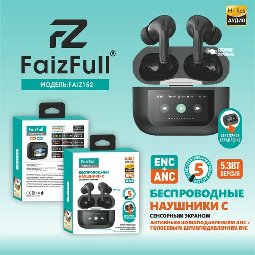 Гарнитура Стерео FaizFull 152 черный Bluetooth ANC+ENC сенсорный LED дисплей