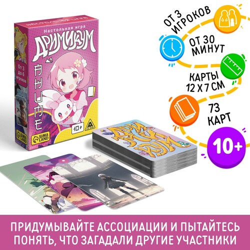 Игра настольная карточная 