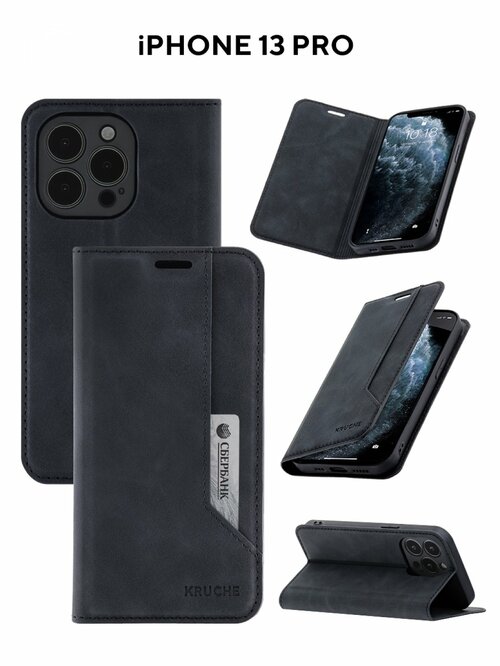 Чехол-книжка Apple iPhone 13 Pro черный горизонтальный Kruche Strict style