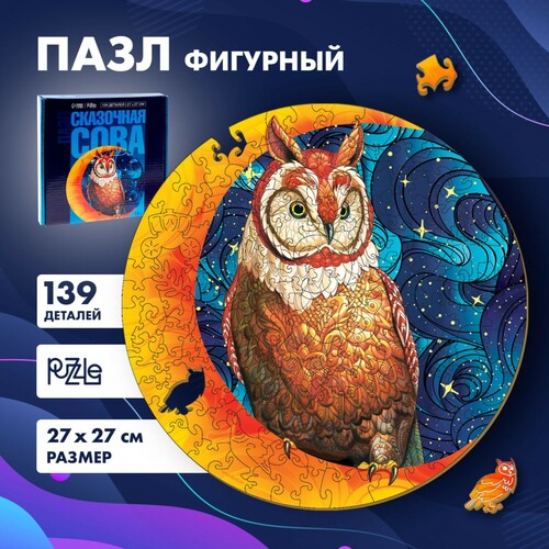 Игра настольная пазл деревянные 