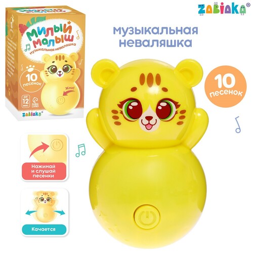 Игрушка неваляшка 