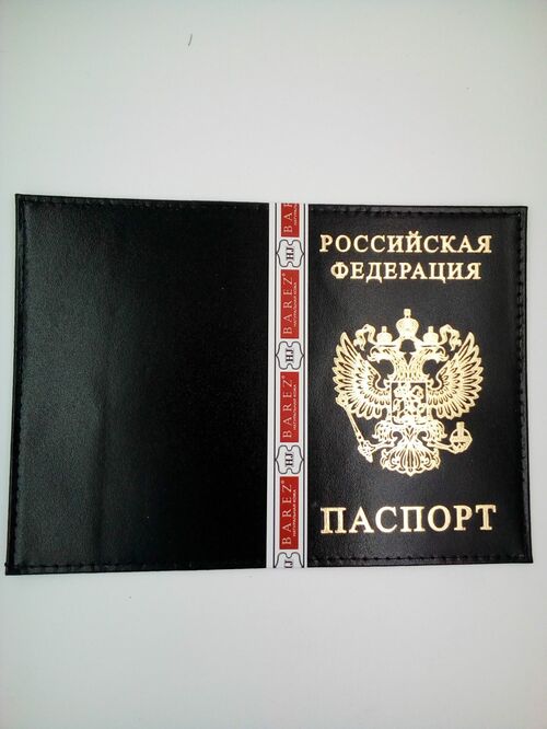 Обложка для паспорта кожа тиснение герб Barez мужские цвета