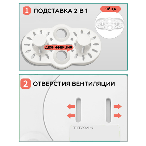 Подогреватель детского питания TITAVIN TI-BFH001 - 5