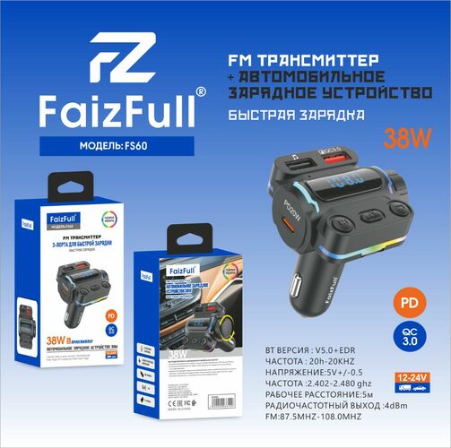 FM-трансмиттер FaizFull FS60 Bluetooth, 2*USB/Type-C 38W