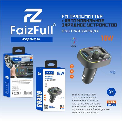 FM-трансмиттер FaizFull FS28 Bluetooth, 2*USB/Type-C 18W