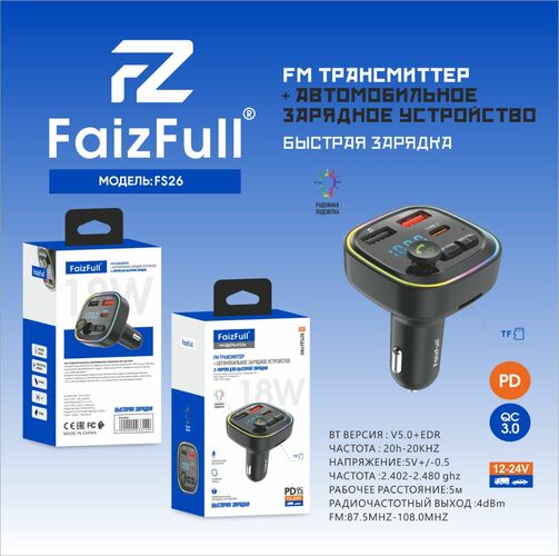 FM-трансмиттер FaizFull FS26 Bluetooth, 2*USB/Type-C 18W