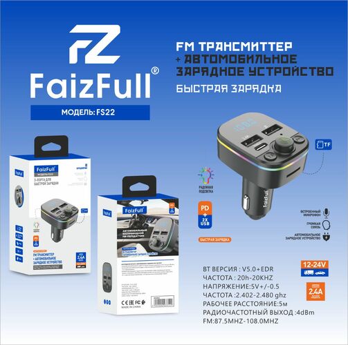 FM-трансмиттер FaizFull FS22 Bluetooth, 2*USB/Type-C