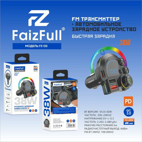 FM-трансмиттер FaizFull FS100 Bluetooth, 2*USB/Type-C 38W