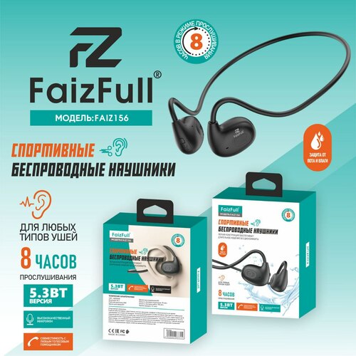 Наушники FaizFull 156 накладные, Bluetooth,