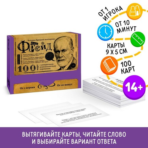 Игра настольная Большая дурацкая викторина 