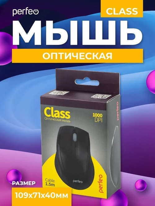 Мышь Perfeo CLASS проводная оптическая 1000 dpi черный - 2