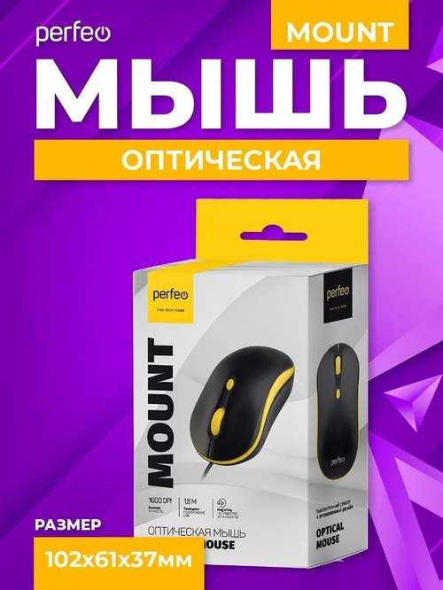 Мышь Perfeo MOUNT проводная оптическая 1600 dpi черно-желтый