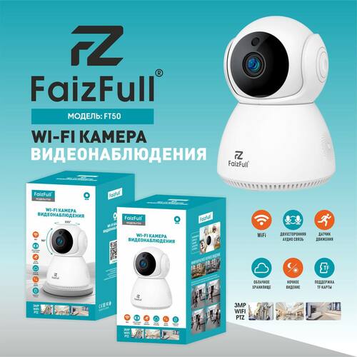 Видеокамера Wi-Fi IP FaizFull FT50 3Мп вращение 355*