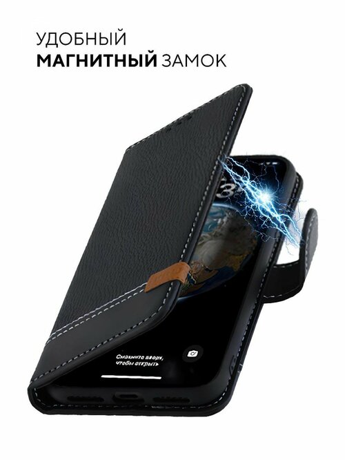 Чехол-книжка Tecno Spark 20 Pro черный горизонтальный с магнитом Kruche Purse Flip - 4