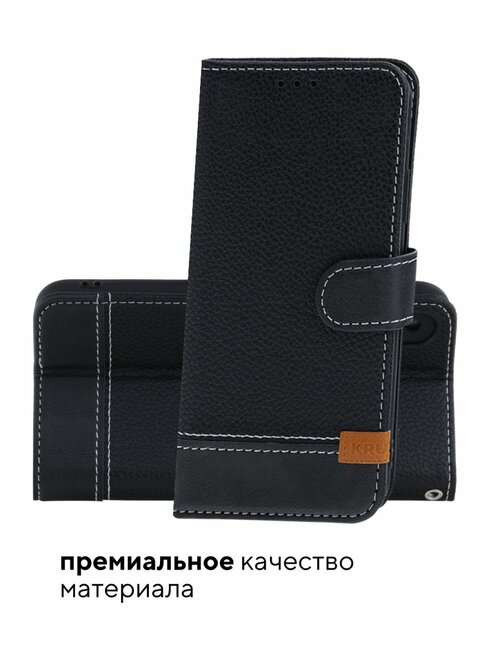 Чехол-книжка Xiaomi Redmi 10C черный горизонтальный с магнитом Kruche Purse Flip