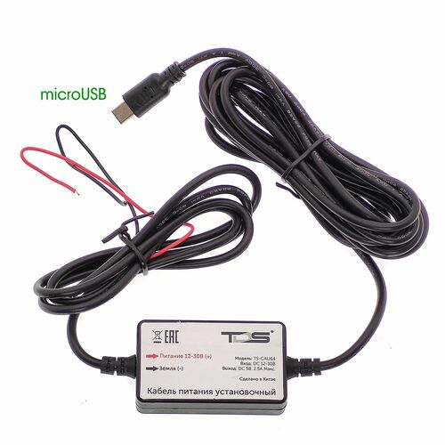 Автомобильное зарядное устройство TDS TS-CAU64 2.5 м 2,5A micro USB 12-24В (для скрытой установки)