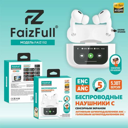 Гарнитура Стерео FaizFull 152 белый Bluetooth ANC+ENC LED дисплей сенсорный