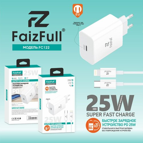 Сетевое зарядное устройство FaizFull FC122 USB Type-C Lightning 25W