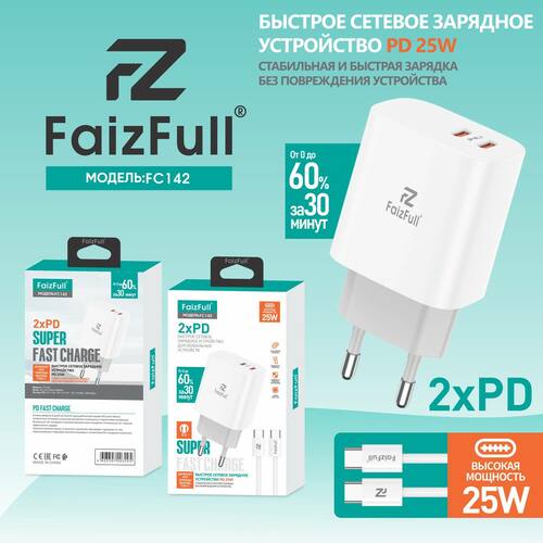 Сетевое зарядное устройство FaizFull FC142 2USB Type-C Type-C 35W