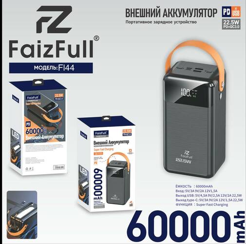 Внешний аккумулятор 60000 mAh FaizFull FL44 4USB/Type-C/Lightning черный LED дисплей