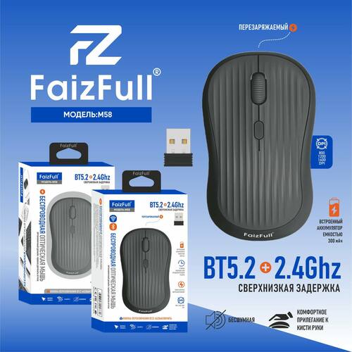 Мышь FaizFull M58 беспроводная оптическая черный АКБ, Bluetooth, бесшумная