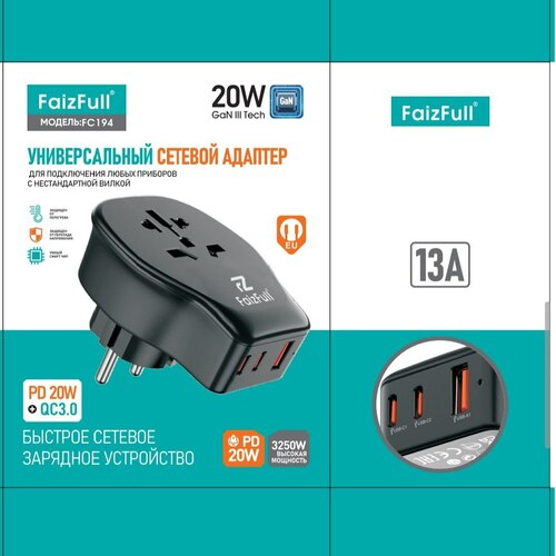 Сетевой переходник FaizFull FC194 EU/US/CN/RU USB+2*Type-C 20W