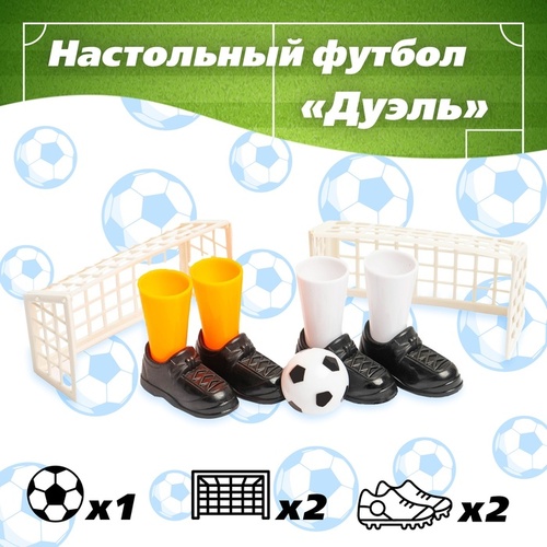 Игра настольная развивающая Настольный футбол 