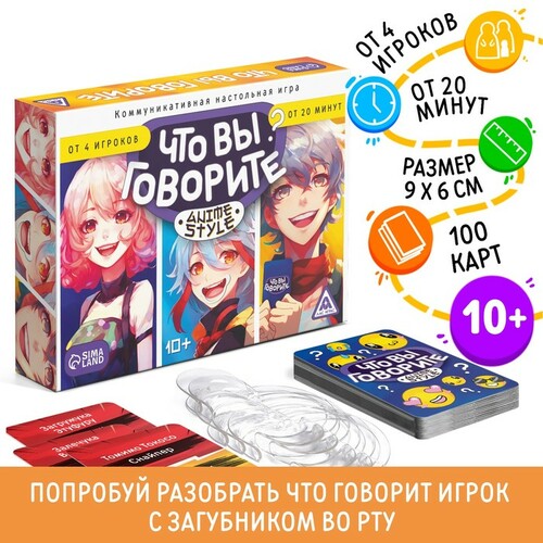 Игра настольная для компании 