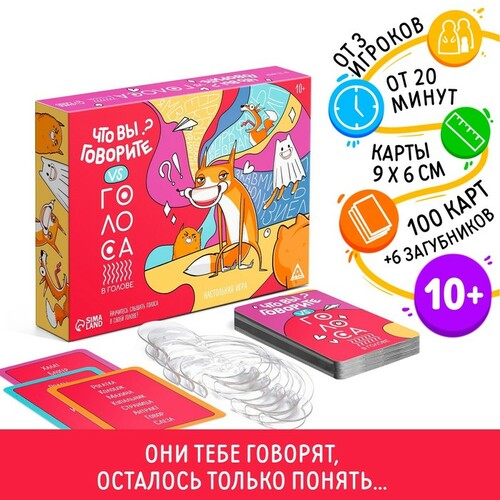 Игра настольная для компании 