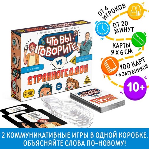 Игра настольная для компании 