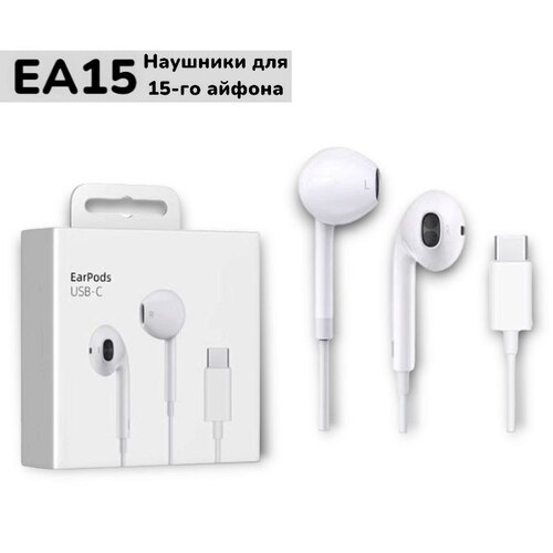 Гарнитура Стерео EA15 белый Type-C