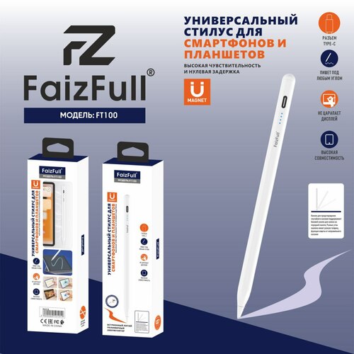Стилус емкостной FaizFull