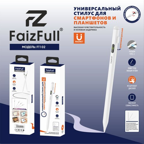 Стилус емкостной FaizFull