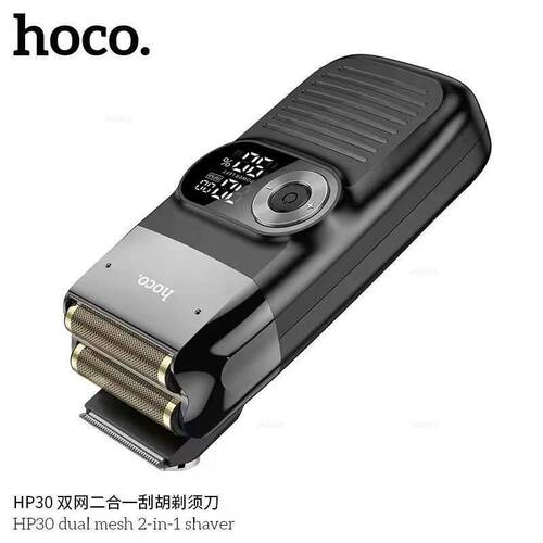 Бритва HOCO HP30 - 2