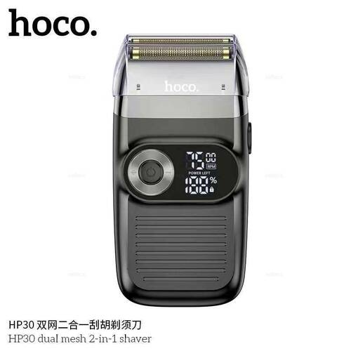 Бритва HOCO HP30 - 3